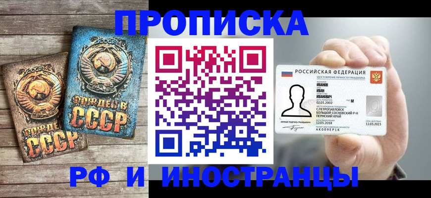 где прописаться в Ртищево