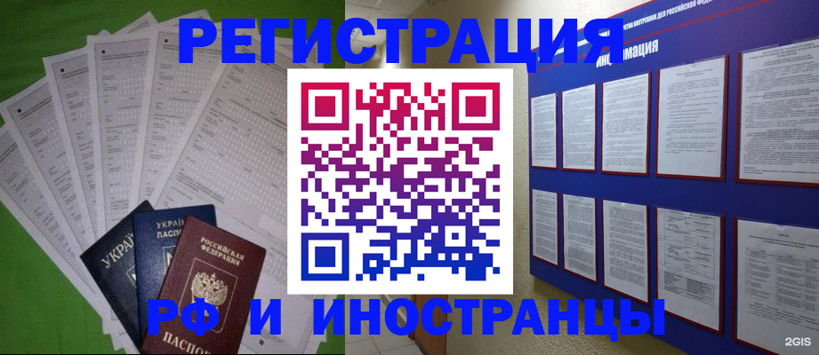 прописка для военкомата в Ртищево