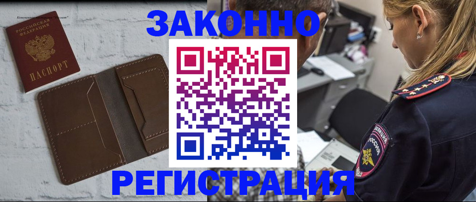 временная регистрация для школы в Ртищево