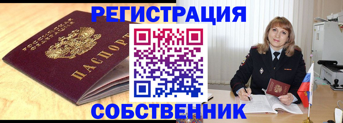 прописка для военкомата в Ртищево