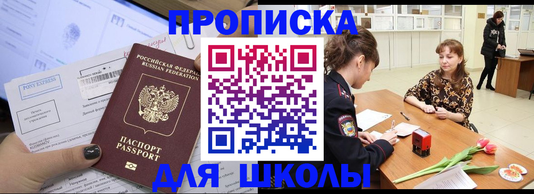 прописка законно в Ртищево