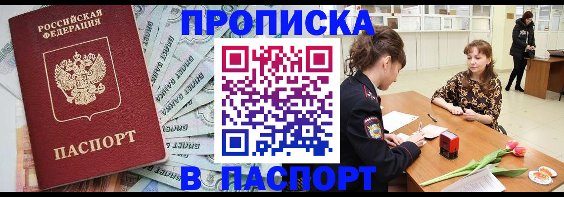 временная регистрация в Ртищево